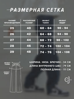 Женские джинсы широкие с потёртостями CRACPOT 1493