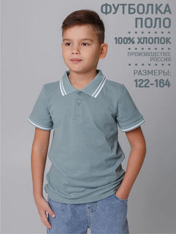 Футболка детская Поло, кор. рукав, цвет Серо-зелёный, пике, 100% хлопок