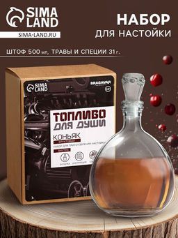 Подарочный набор для приготовления настойки Коньяк фруктовый: набор трав и специй 31 г, штоф 500 мл., инструкция