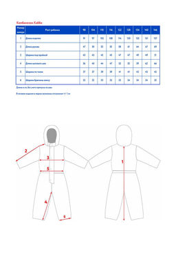 Комбинезон детск. Кабби - Oldos фото 9