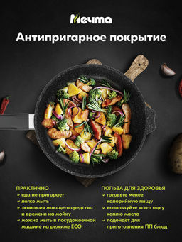 Сковорода алюмин. 30см (АП) Гранит black (30802) (Мечта)