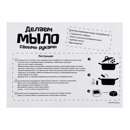 Мыло своими руками «Фрукты», набор для мыловарения