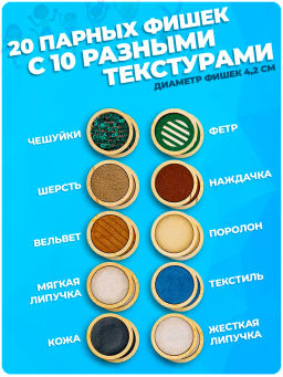Игра по системе Монтессори Тактильный куб Парочки - Smiledecor фото 3
