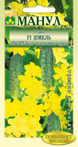 Огурец Шмель F1 10шт. (Манул)