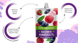 Малина + Жимолость протертая БЕЗ Сахара / 250 г / дой-пак / Сибирская ягода