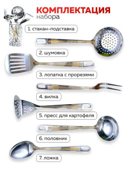 40453 Набор кухонных принадлежностей 7пр на подставке нерж/ст MB (х12) - Mayer&boch фото 9