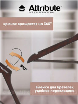 Вешалка универсальная GEOMETRY 44см