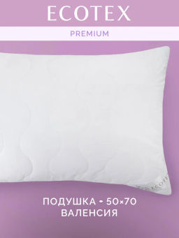 -22% Подушка Валенсия 50х70 Premium