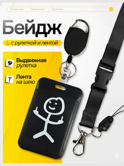 Бейдж для пропуска fuck you