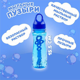 Цена за 24 шт. Мыльные пузыри Бутылочка с держателем 120 мл - Simaland фото 2