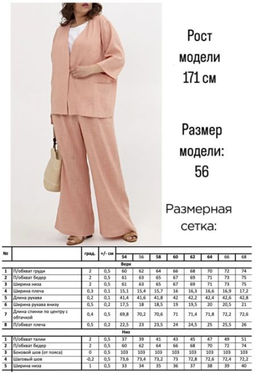 Костюм Luxury Moda 1351 розовый
