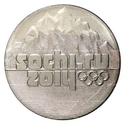 25 рублей 2011 года Сочи Горы