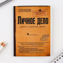 Ежедневник А6, 64 л. Личное дело