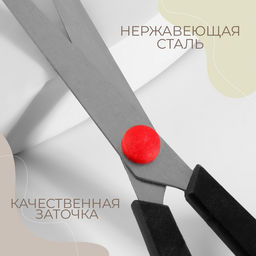 Цена за 2 шт. Ножницы универсальные, 7", 16 см, чёрные, красные