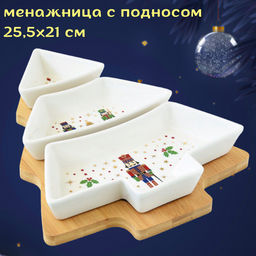 Набор для закусок Щелкунчик (Ёлочка), 4 предмета - Easy life фото 3