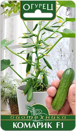 Огурец Комарик F1