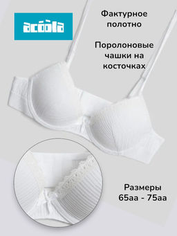 ACOOLA / Бюстгальтер детский Dori белый