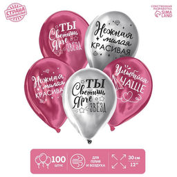 Воздушные шары латексные 12" «Все твои мечты», 100 шт.