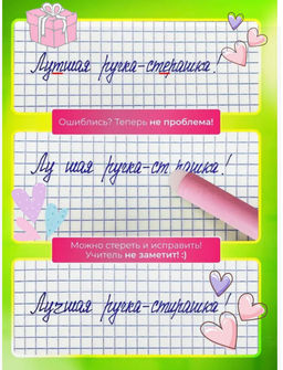 Набор гелевых ручек (пиши-стирай), со стираемыми чернилами, 0.5мм,цвет синий ,12 шт.