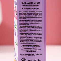 Подарочный набор Самая милая, гель для душа 100 мл и бомбочка для ванны 40 г, Чистое счастье  фото 6