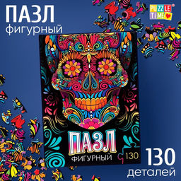 Цена за 2 шт. Пазл фигурный «Красочный череп», 130 деталей