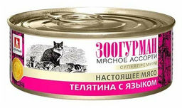 Зоогурман д/кош. Мясное асс. ж/б 100 г. Телятина с инд. 1/24 2687
