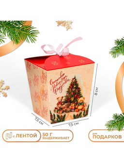 Цена за 5 шт. Бонбоньерка, новогодняя подарочная упаковка&nbsp;«Ёлка и подарки», 7.5×8×7.5 см