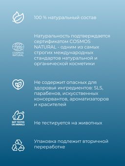 Твердый шампунь-концентрат Глубокое увлажнение - Siberina фото 9