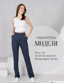 Брюки футер 2-хнитка мягкая резинка. - Binita фото 17