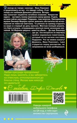 Особа королевских ролей