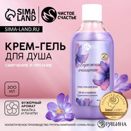 Гель для душа Бережное очищение, 300 мл, аромат фужерный, Чистое счастье