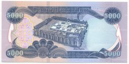 Банкнота 5000 динаров 2021 года Ирак