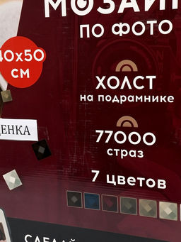 УЦЕНКА Алмазная мозаика по фото, на раме 40?50, полное заполнение, Vintage