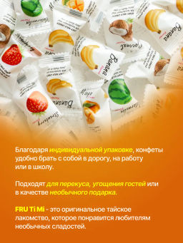 Молочные ириски с желейной начинкой ФРУКТОВЫЙ МИКС FRU TI MI, 320 гр