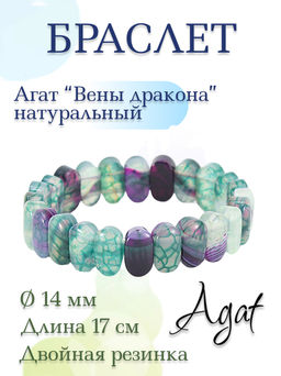 Браслет Атика из агата зеленого с фиолетовым