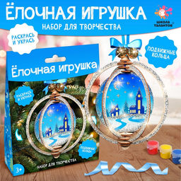 Набор для творчества Ёлочная игрушка из дерева. Опушка