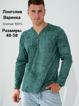 100% ХЛОПОК-эффект варенки Лонгслив "Путешествие"