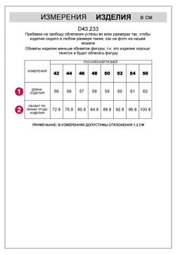 Топ с круглым вырезом из фактурного трикотажа в рубчик - Vilatte фото 4