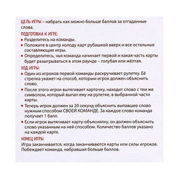 Игра настольная для детей Мастер объяснений: 10 животных, 12 карточек, загубники, рулетка - Лас играс kids фото 7