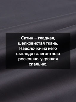 Наволочка SL Home Graphite, 5070+3 см, бежевая, сатин, хлопок 100% - Sima-land home фото 2