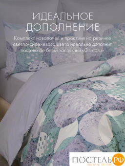 Простыня на резинке DOME ФЭНТАЗИ хлопок  фото 11