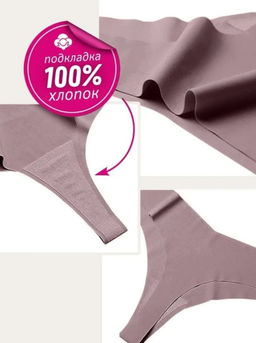 Трусы 46-54 размеры женские, бесшовные