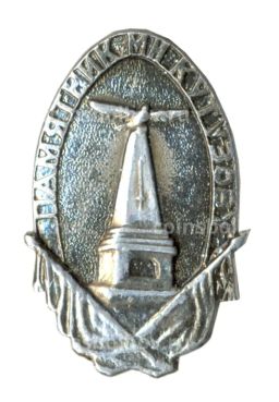 Значок Памятник М.И.Кутузову
