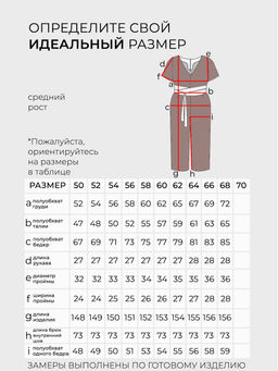 Комбинезон-20182