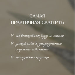 VAL GR-TC-1411P Скатерть-клеенка ПВХ, полиэстер, 140*110 см, GREEN, шт