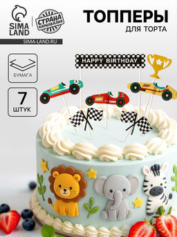 Набор для украшения С днём рождения победитель, набор 7 шт.