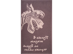Полотенце махровое 6с103.412ж1 Зебра-пожелание(т.с.мальв1) 50х90см