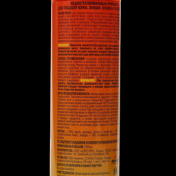 Спрей водоотталкивающий 200мл PREGRADA