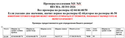 Куртка 1110 - Niv niv фото 17