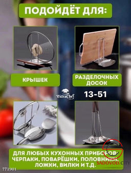 Держатель-подставка для крышек 2в1